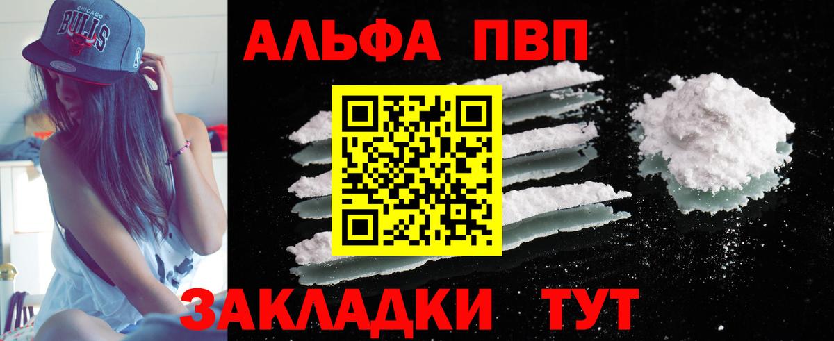 хочу   APVP крисы CK  Комсомольск-на-Амуре  Вход с VPN  A-PVP мука  Alfa_PVP Соль  Alfa_PVP 