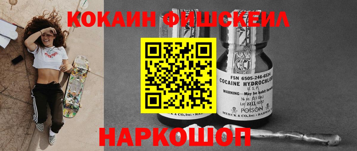 КОКАИН Боливия Комсомольск-на-Амуре