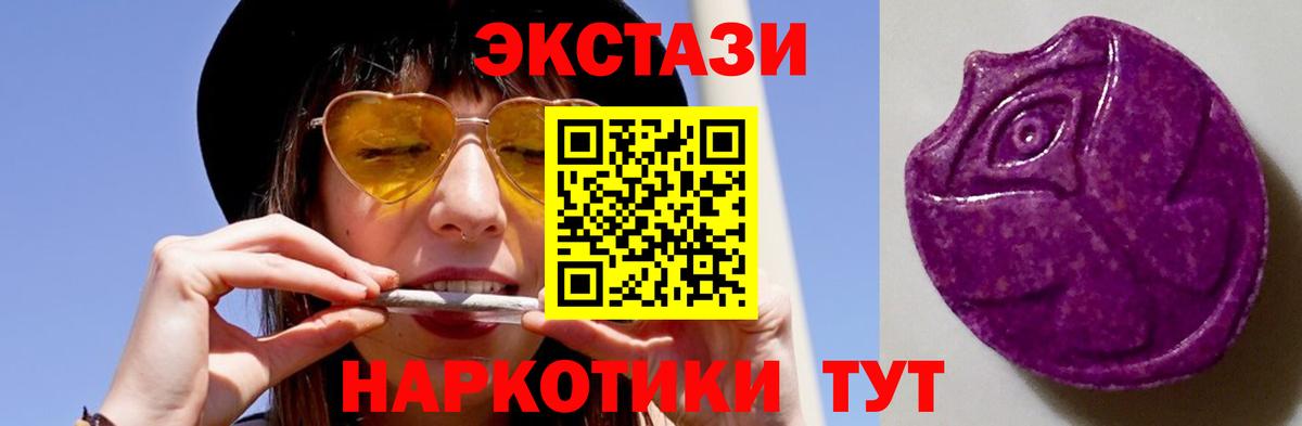 ЭКСТАЗИ 280 MDMA  Экстази 250 мг  Экстази  Комсомольск-на-Амуре  Вход с VPN 