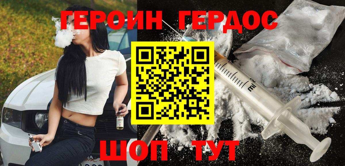 ГЕРОИН Афган Комсомольск-на-Амуре