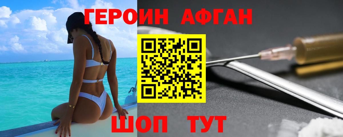 ГЕРОИН гречка  Вход с VPN  Комсомольск-на-Амуре 