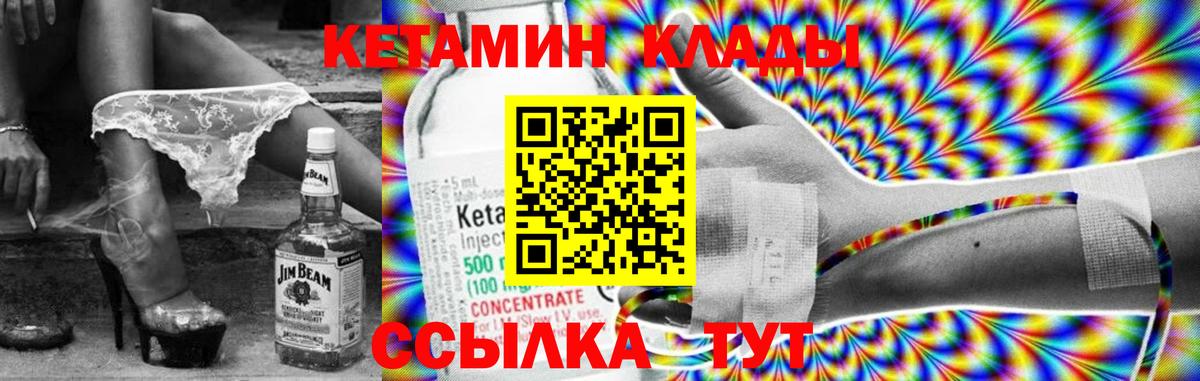 Комсомольск-на-Амуре  КЕТАМИН ketamine  blacksprut вход  Кетамин ketamine  Вход с VPN 