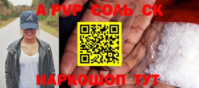 молекула духа Кинель