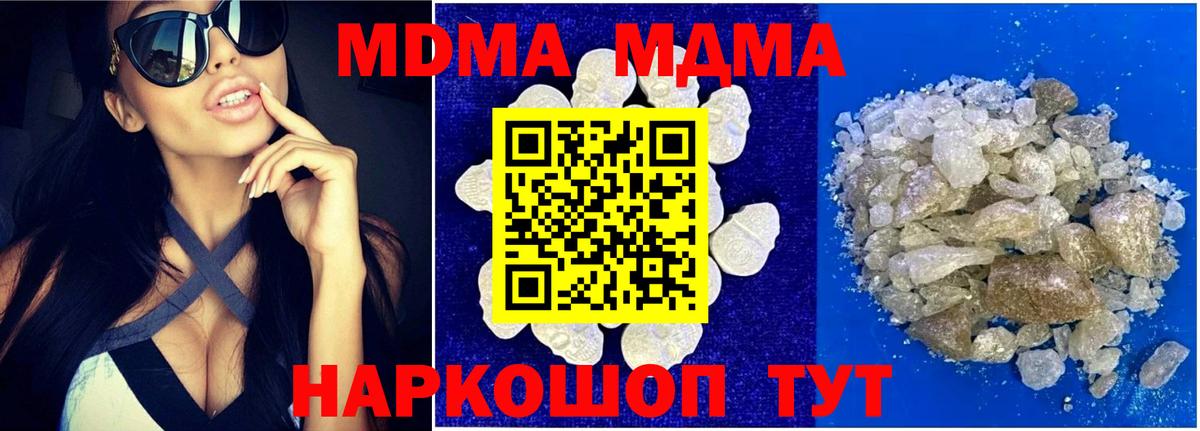 MDMA VHQ  MDMA  Комсомольск-на-Амуре  Вход с VPN 