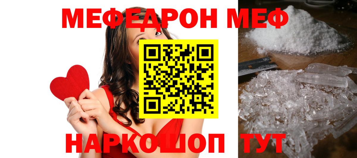 МЕФ мука Комсомольск-на-Амуре