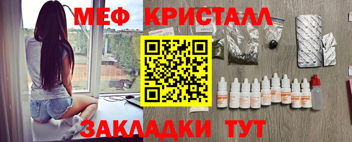 Меф mephedrone  Меф  Комсомольск-на-Амуре  МЕФ мука  Вход с VPN 