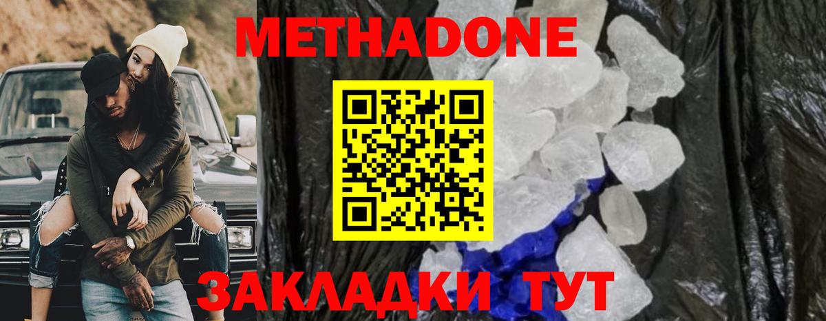 Комсомольск-на-Амуре  МЕТАДОН methadone  ссылка на мегу как войти  Вход с VPN  МЕТАДОН VHQ 