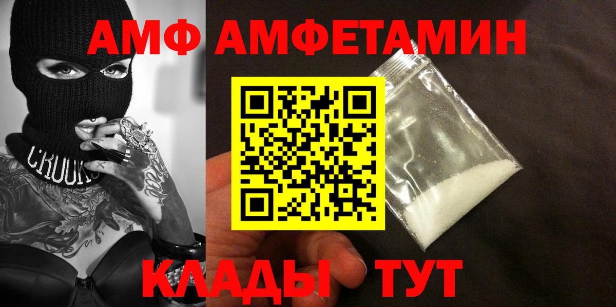 МЕТАМФЕТАМИН винт  Вход с VPN  МЕТАМФЕТАМИН винт  Комсомольск-на-Амуре 