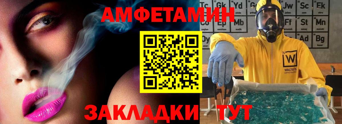 Первитин мет Комсомольск-на-Амуре