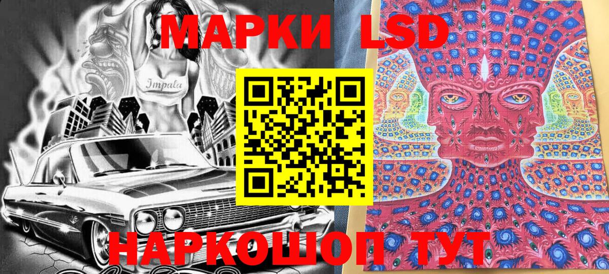 Марки NBOMe 1,8мг  Марки NBOMe 1,8мг  Комсомольск-на-Амуре  Вход с VPN 