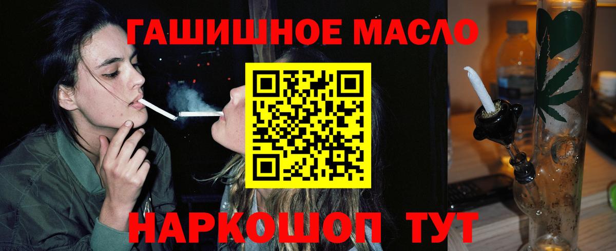 купить наркоту  Вход с VPN  Комсомольск-на-Амуре  Дистиллят ТГК вейп с тгк  Дистиллят ТГК THC oil 